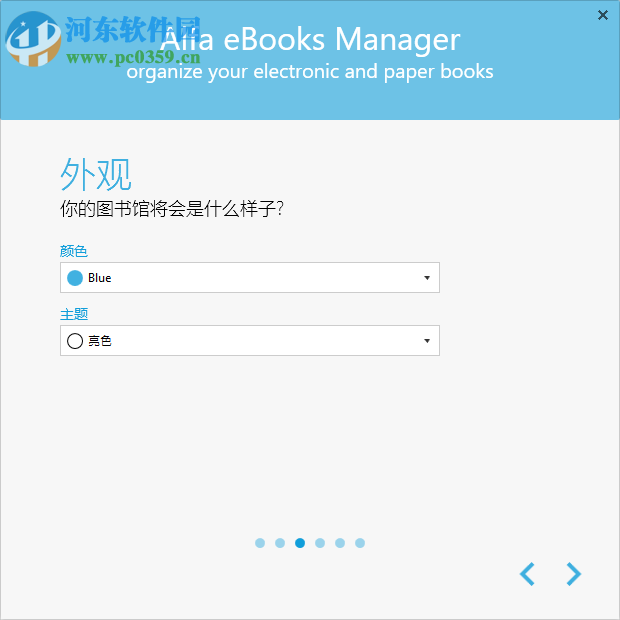 Alfa eBooks Manager(電子書管理工具)