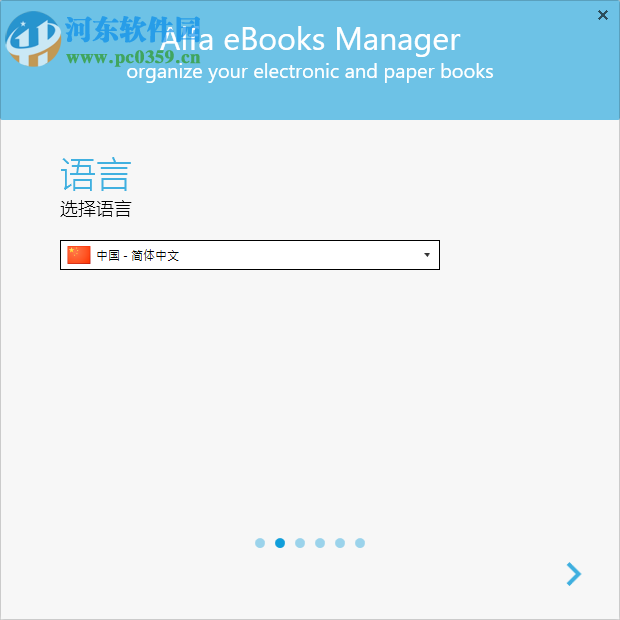 Alfa eBooks Manager(電子書管理工具)