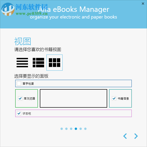 Alfa eBooks Manager(電子書管理工具)