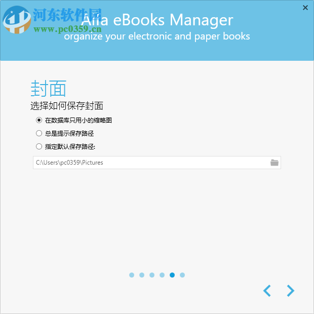 Alfa eBooks Manager(電子書管理工具)