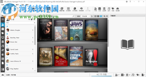 Alfa eBooks Manager(電子書管理工具)