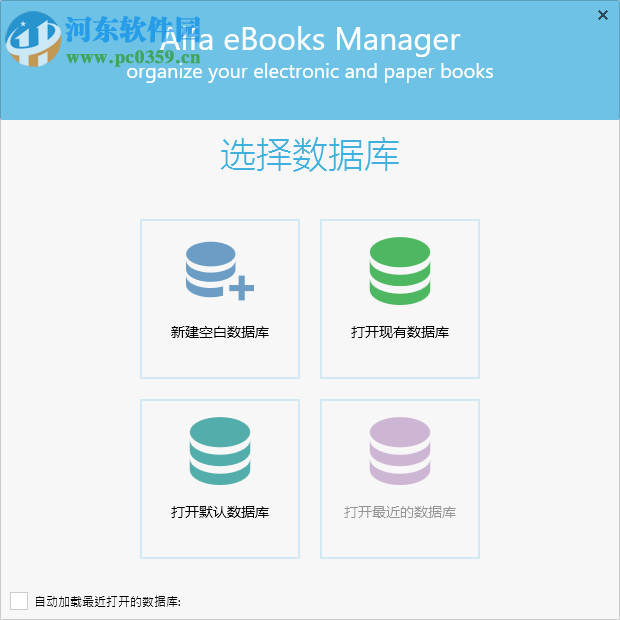 Alfa eBooks Manager(電子書管理工具)