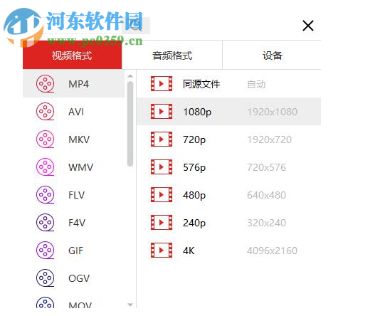 金舟視頻格式轉(zhuǎn)換器