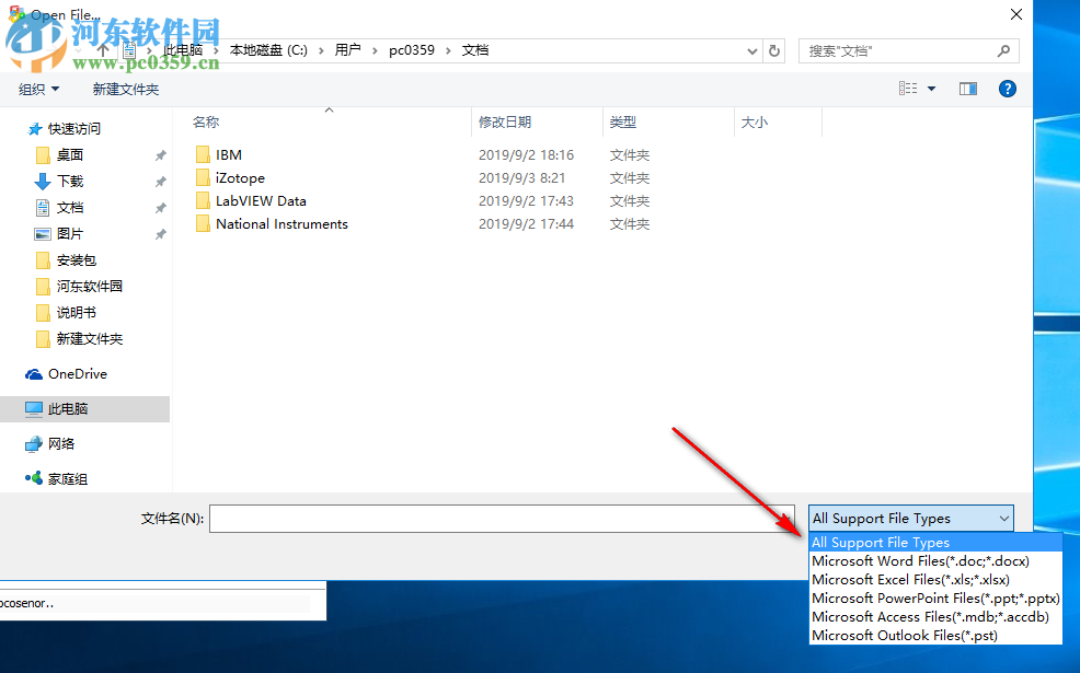 Office密碼恢復工具(Cocosenor Office Password Tuner) 3.2.0 官方版