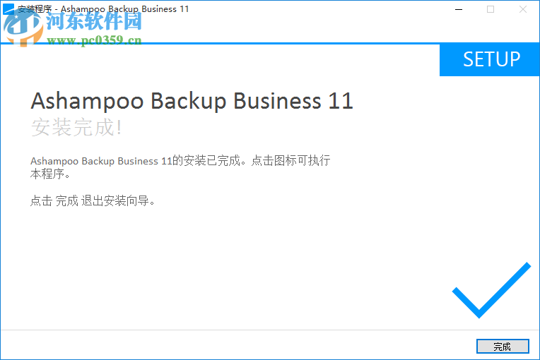 Ashampoo Backup Business(數(shù)據(jù)備份還原) 11.12 免費版