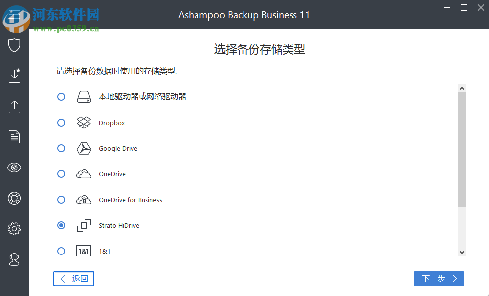 Ashampoo Backup Business(數(shù)據(jù)備份還原) 11.12 免費版