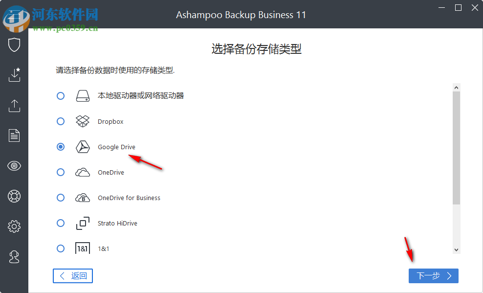 Ashampoo Backup Business(數(shù)據(jù)備份還原) 11.12 免費版