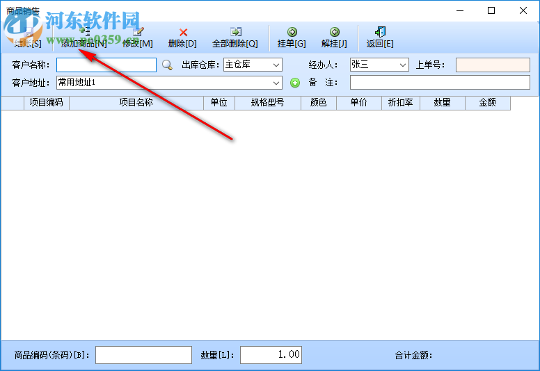 智能陶瓷建材銷(xiāo)售系統(tǒng) 37.33 官方版