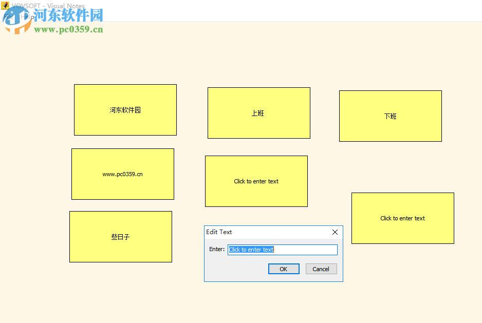 VovSoft Visual Notes(視覺筆記軟件) 1.4 官方版