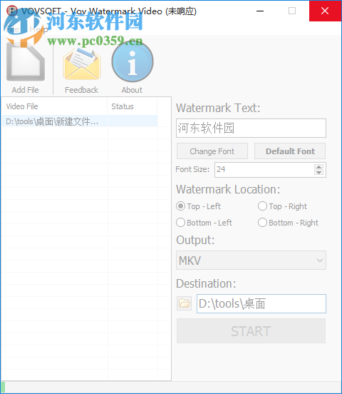 Vov Watermark Video(視頻加水印工具) 1.5 官方版