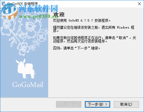 GoGoWX微信工資條