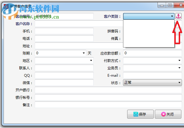 百靈創(chuàng)業(yè)者ERP管理系統(tǒng) 3.01 官方版