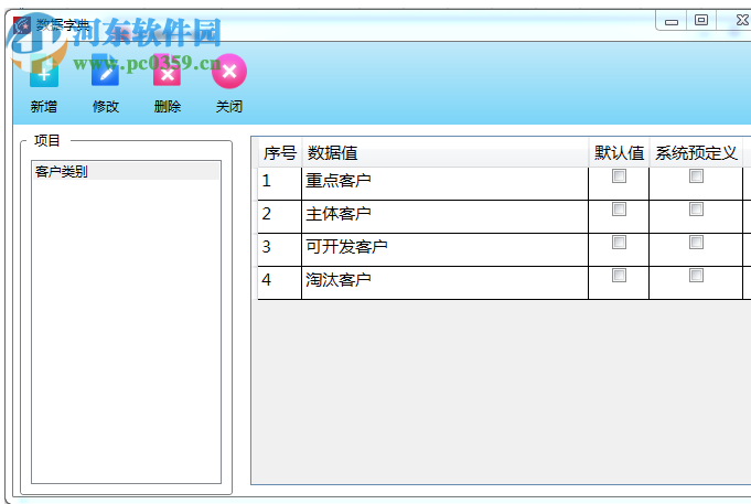 百靈創(chuàng)業(yè)者ERP管理系統(tǒng) 3.01 官方版