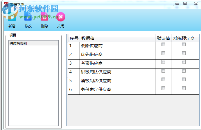 百靈創(chuàng)業(yè)者ERP管理系統(tǒng) 3.01 官方版