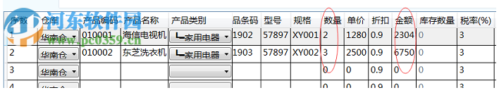 百靈創(chuàng)業(yè)者ERP管理系統(tǒng) 3.01 官方版