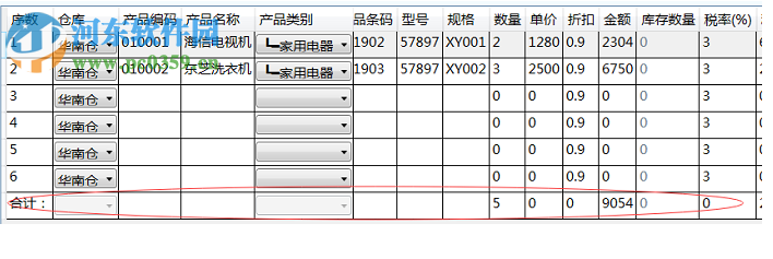 百靈創(chuàng)業(yè)者ERP管理系統(tǒng) 3.01 官方版