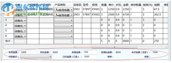 百靈創(chuàng)業(yè)者ERP管理系統(tǒng) 3.01 官方版