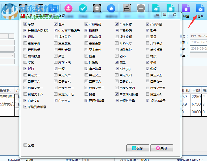 百靈創(chuàng)業(yè)者ERP管理系統(tǒng) 3.01 官方版