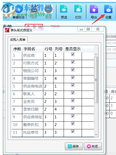 百靈創(chuàng)業(yè)者ERP管理系統(tǒng) 3.01 官方版