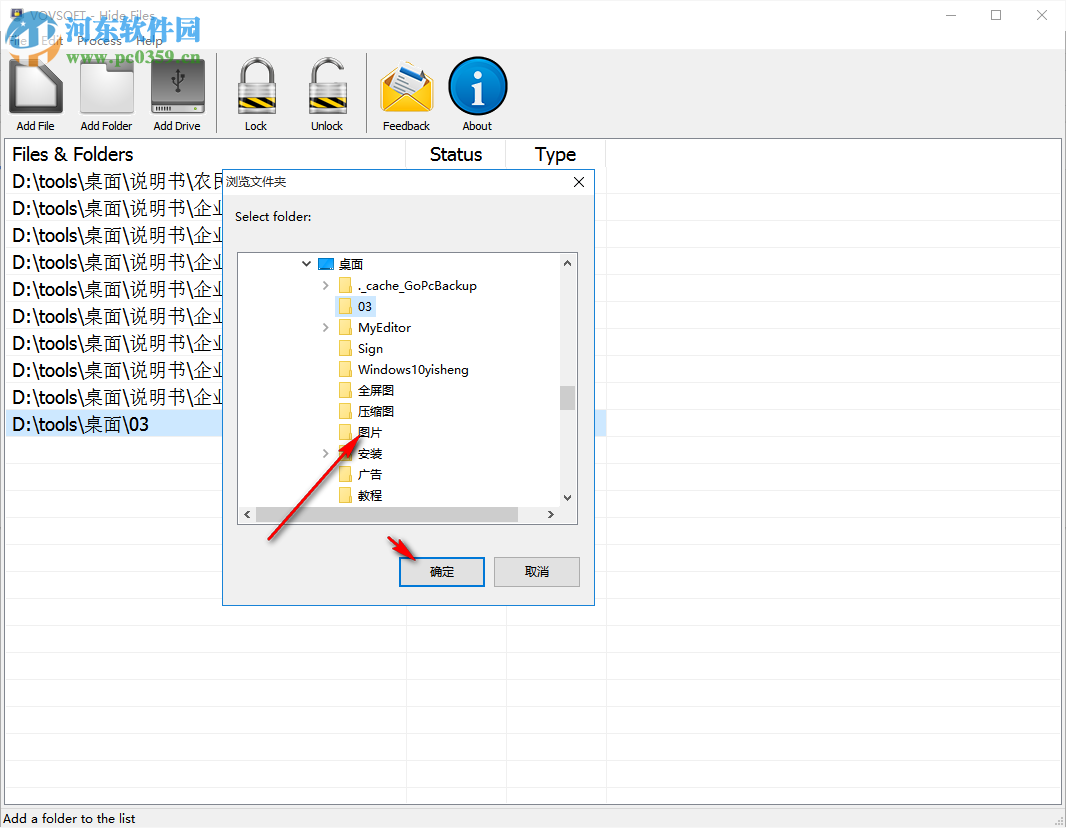 VovSoft Hide Files(文件隱藏加密工具)