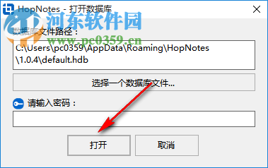 HopNotes(備忘錄軟件) 1.0.4 官方版