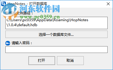 HopNotes(備忘錄軟件) 1.0.4 官方版