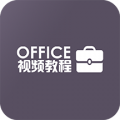 Excel辦公軟件Office教程