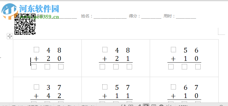 小學(xué)數(shù)學(xué)出題軟件 1.8 官方版