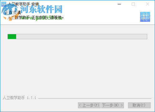 人衛(wèi)教學(xué)助手 1.7.1 官方版