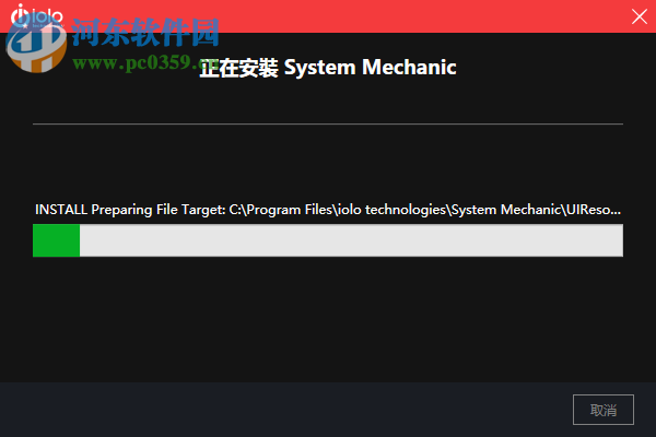 System Mechanic Ultimate Defense(電腦安全保護軟件) 19.1.1.46 免費版