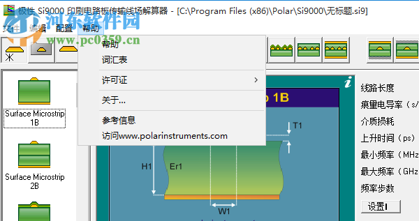 極性Si9000印刷電路板傳輸線場解算器 11.04 免費版