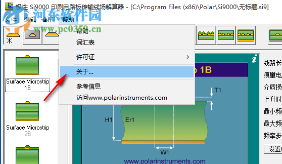 極性Si9000印刷電路板傳輸線場解算器 11.04 免費版