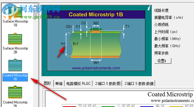 極性Si9000印刷電路板傳輸線場解算器 11.04 免費版