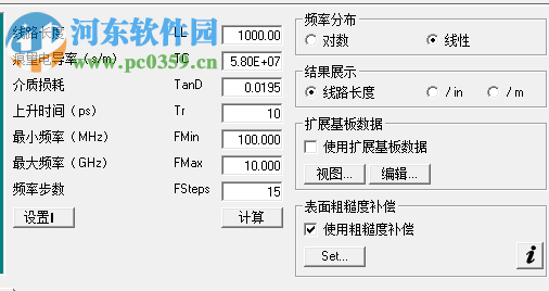 極性Si9000印刷電路板傳輸線場解算器 11.04 免費版