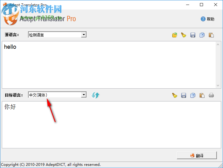 Adept Translator Pro(全能翻譯工具) 5.6.0 中文版