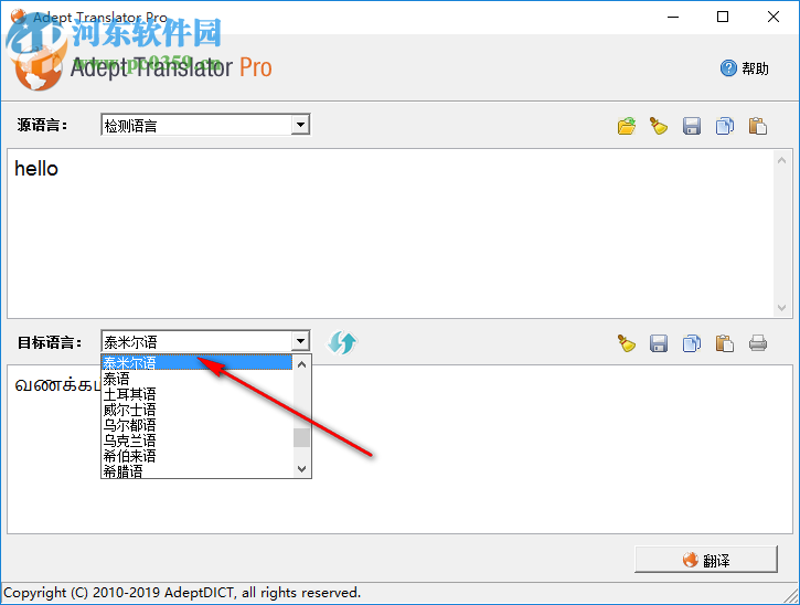 Adept Translator Pro(全能翻譯工具) 5.6.0 中文版