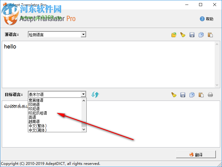 Adept Translator Pro(全能翻譯工具) 5.6.0 中文版