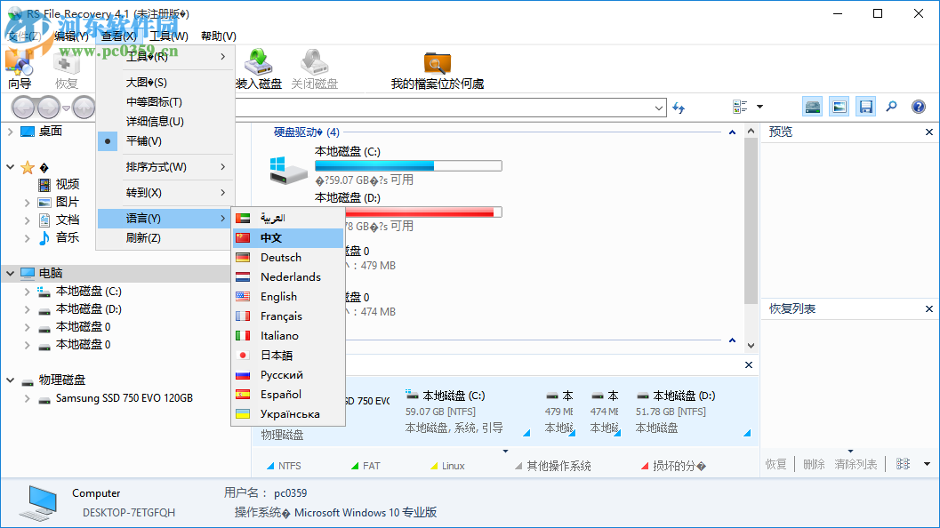 RS File Recovery(<a href=http://www.stslhw.cn/s/fanshanchu/ target=_blank class=infotextkey>文件恢復(fù)</a>軟件) 4.1 官方版