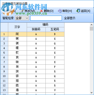 智能文體用品銷售系統(tǒng) 37.33 官方版