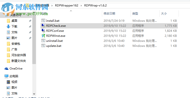 RDP Wrapper Library(遠(yuǎn)程桌面軟件)