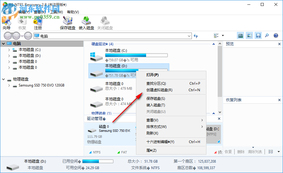 RS NTFS Recovery(NTFS恢復(fù)軟件) 2.8 官方版