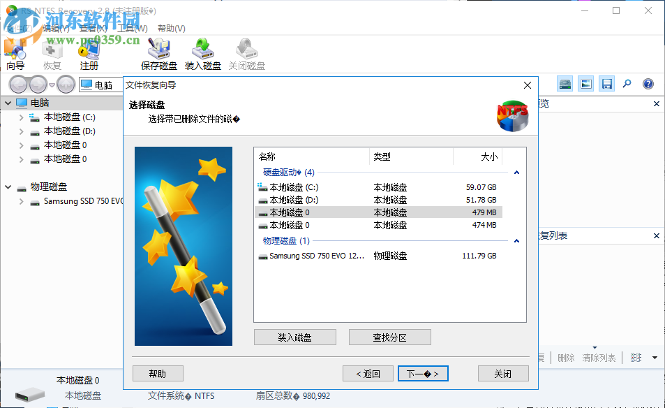 RS NTFS Recovery(NTFS恢復(fù)軟件) 2.8 官方版