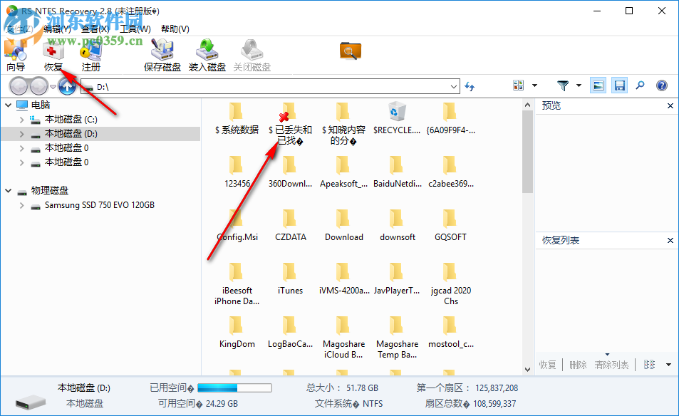 RS NTFS Recovery(NTFS恢復(fù)軟件) 2.8 官方版