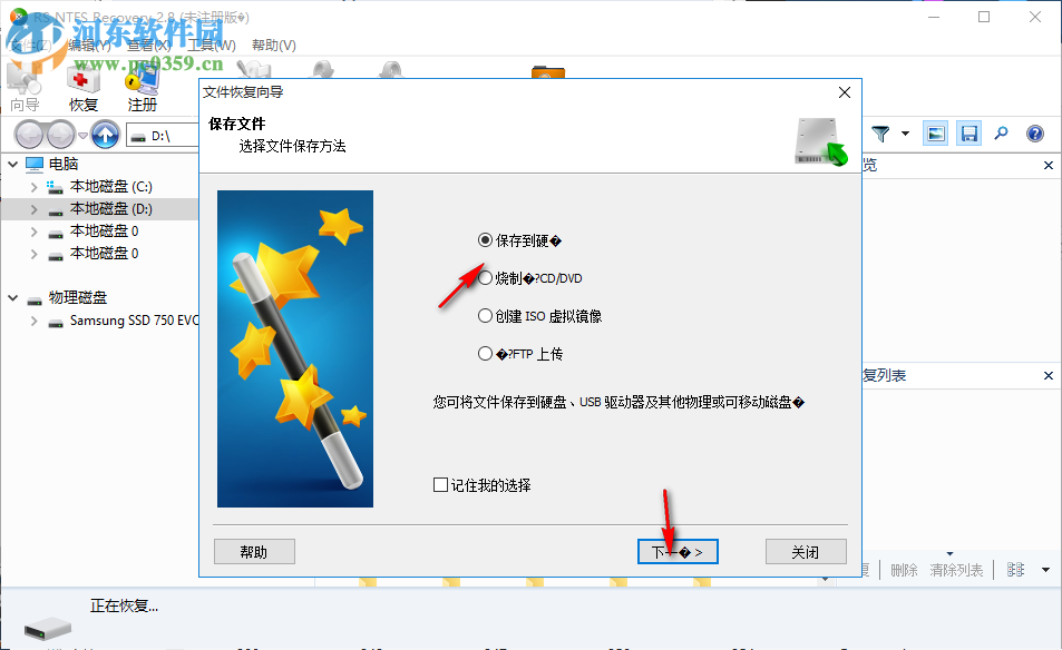 RS NTFS Recovery(NTFS恢復(fù)軟件) 2.8 官方版