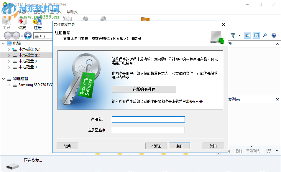 RS NTFS Recovery(NTFS恢復(fù)軟件) 2.8 官方版