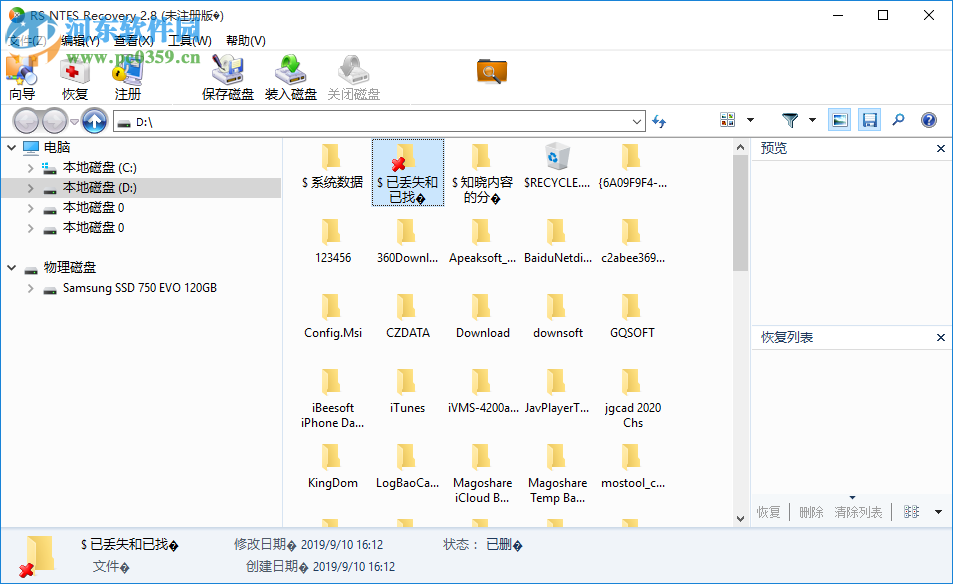 RS NTFS Recovery(NTFS恢復(fù)軟件) 2.8 官方版