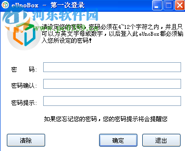 eUnoBox(虛擬盒子) 3.14 官方版