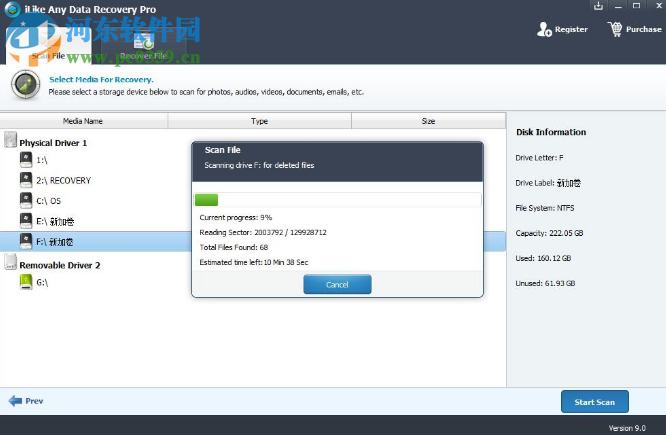 iLike Any Data Recovery Pro(數(shù)據(jù)恢復(fù)軟件) 9.0.0.0 官方版