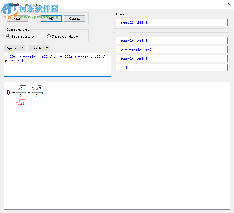 Infinite Precalculus(數(shù)學試卷制作軟件) 2.52 官方版