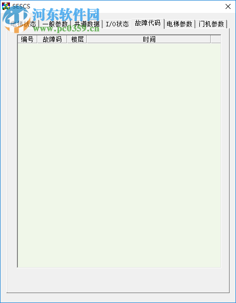 SESCS(新時(shí)達(dá)電梯主板調(diào)試軟件) 1.0 綠色版